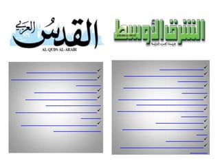 مستوردو حديد يطالبون بالاستيراد من دون قيود والصناعة تؤكد حرصها على تحقيق التوازن