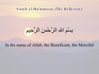 Surah al-Mu'minoon (The Believers) ,[object Object],[object Object]
