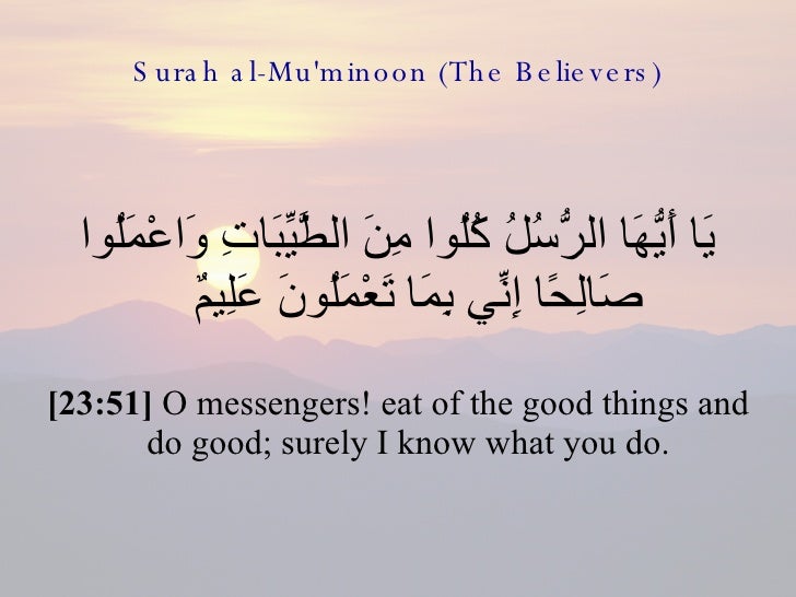 23 Surah Al Muminoon (The Believers)