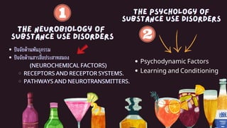 Narcotizing Dysfunction 230111167342525149 (1).pdf