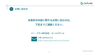 【紹介資料】電子ギフトソリューション_営業用_230201.pdf