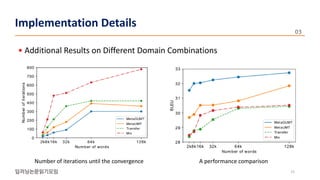 • Additional Results on Different Domain Combinations
Number of iterations until the convergence A performance comparison
21
Implementation Details Implementation Details
 