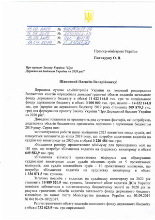 flperu' ep-rrainicrp on i Yrpainu
IonvapyKy O. B.
Ifpo npoexm 3axony Vxpainu',ffpo
,epxaenufi droducem VrEaina rua 2020 pi...