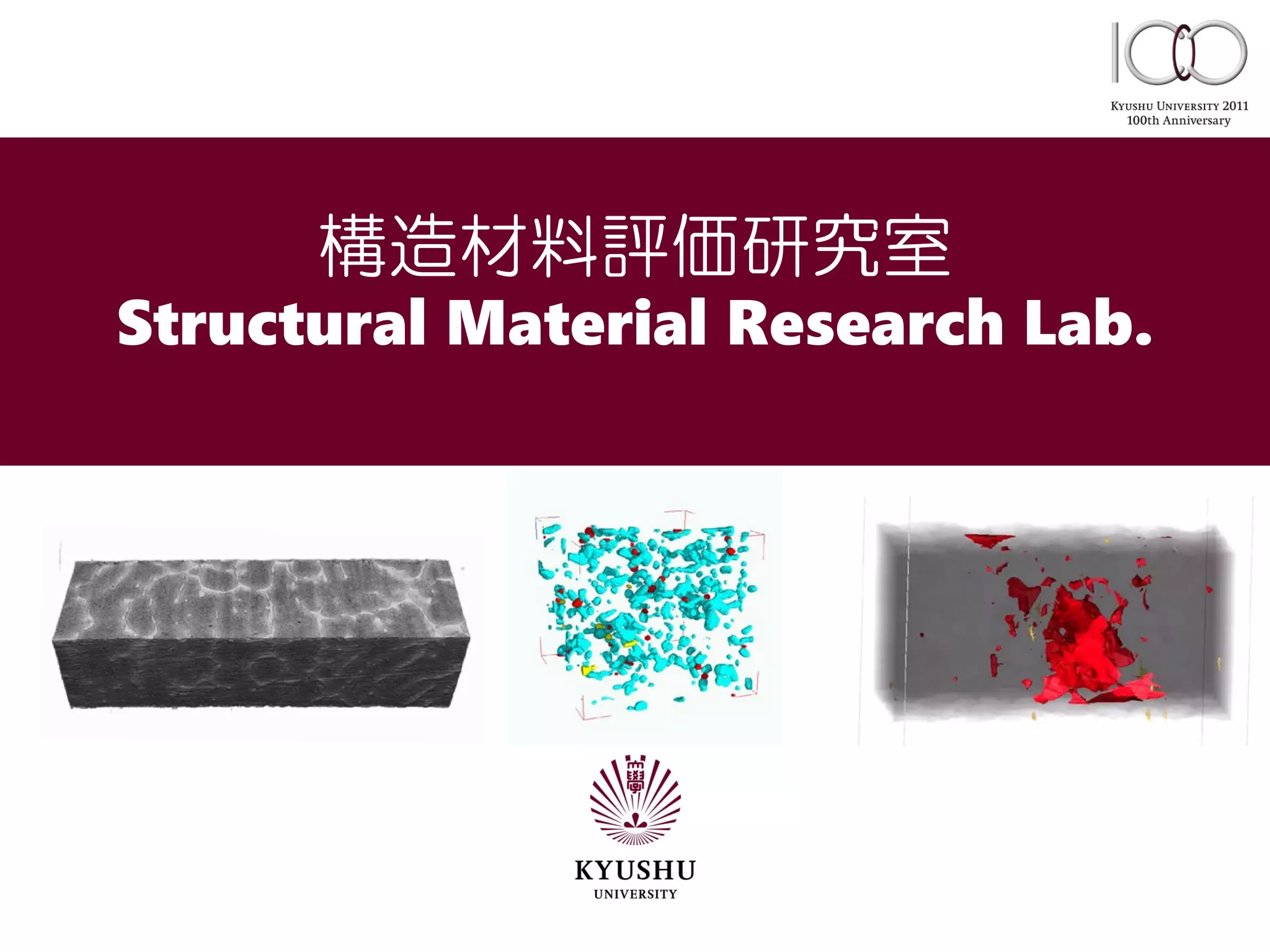 Introduction to Structural Material Research Lab PPT