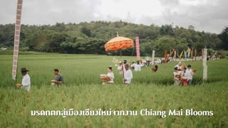 230420 Festivalization of a City_case of Chiang Mai and Chiang Mai Blooms.pdf