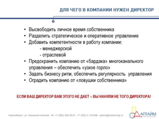 Бизнес-завтрак "Владельческий контроль"