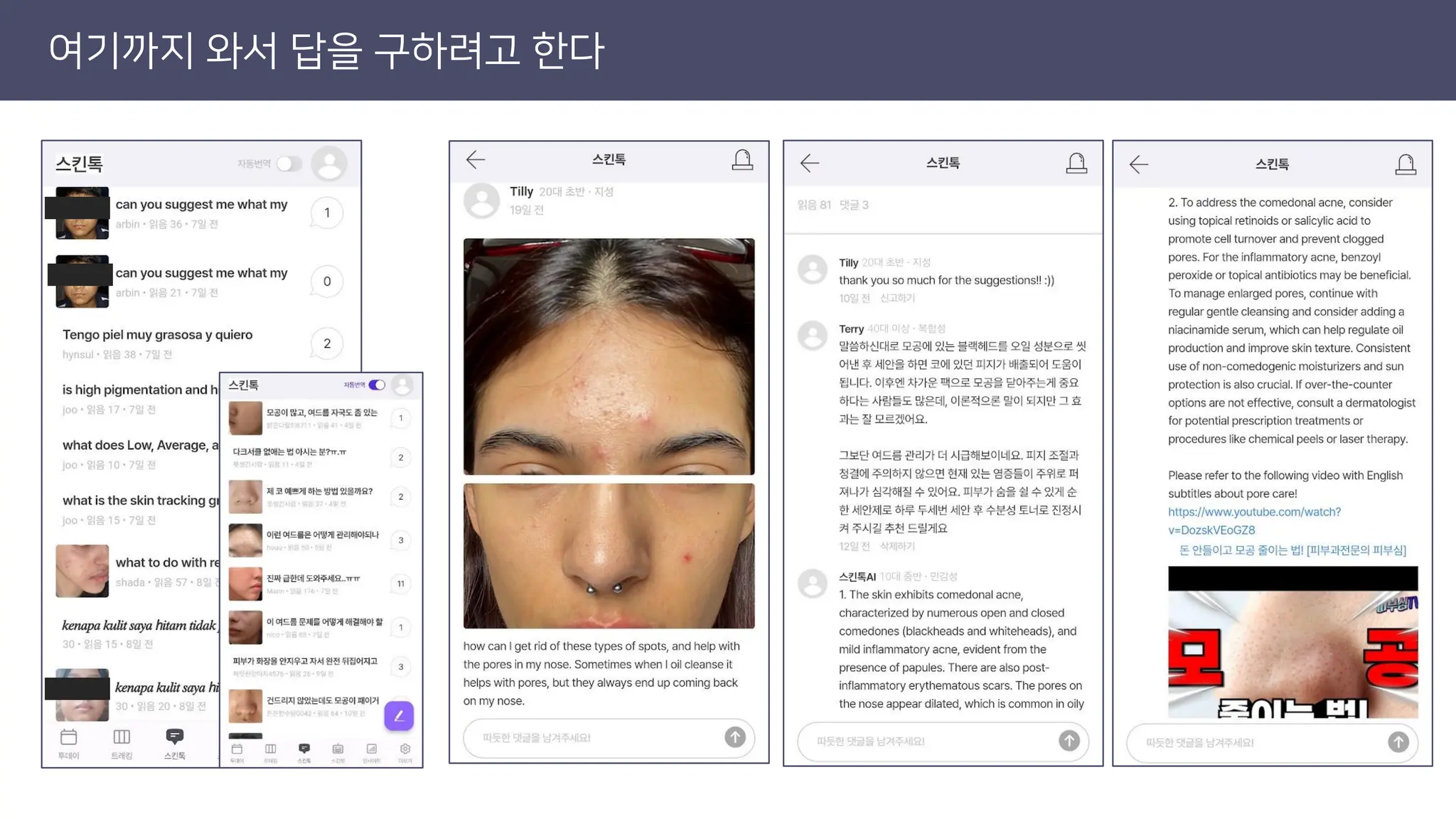 여기까지 와서 답을 구하려고 한다
 