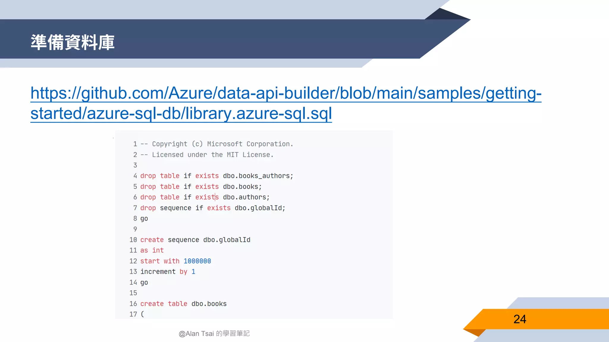 準備資料庫 24 @Alan Tsai 的學習筆記 https://github.com/Azure/data-api-builder/blob/main/samples/getting- started/azure-sql-db/library.azure-sql.sql 