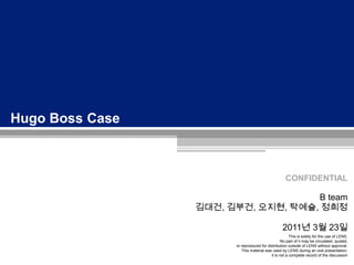 Hugo Boss Case,[object Object],B team,[object Object],김대건, 김부건, 오지현, 탁예슬, 정희정,[object Object],2011년 3월 23일,[object Object]