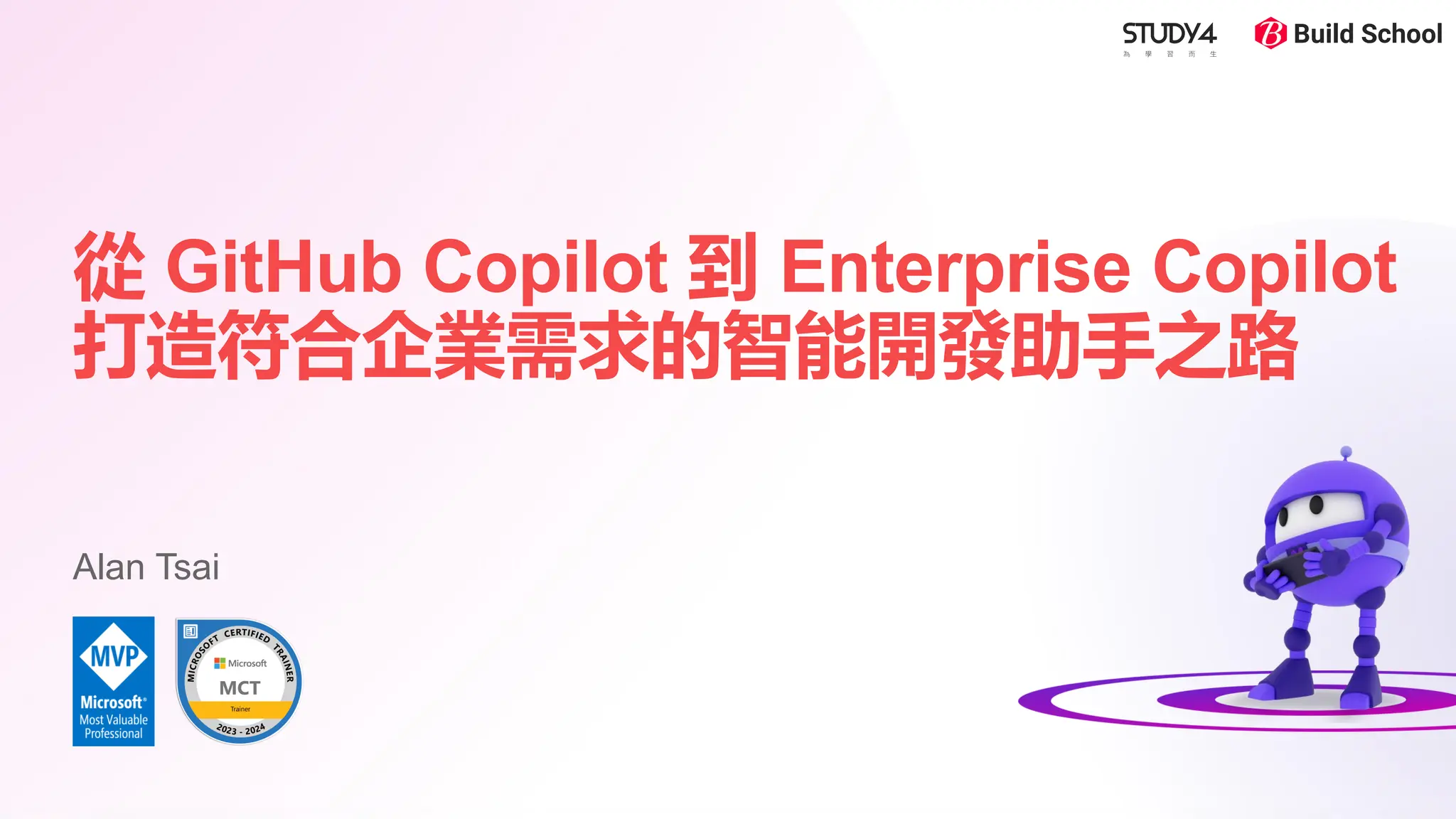 從 GitHub Copilot 到 Enterprise Copilot
打造符合企業需求的智能開發助手之路
Alan Tsai
 