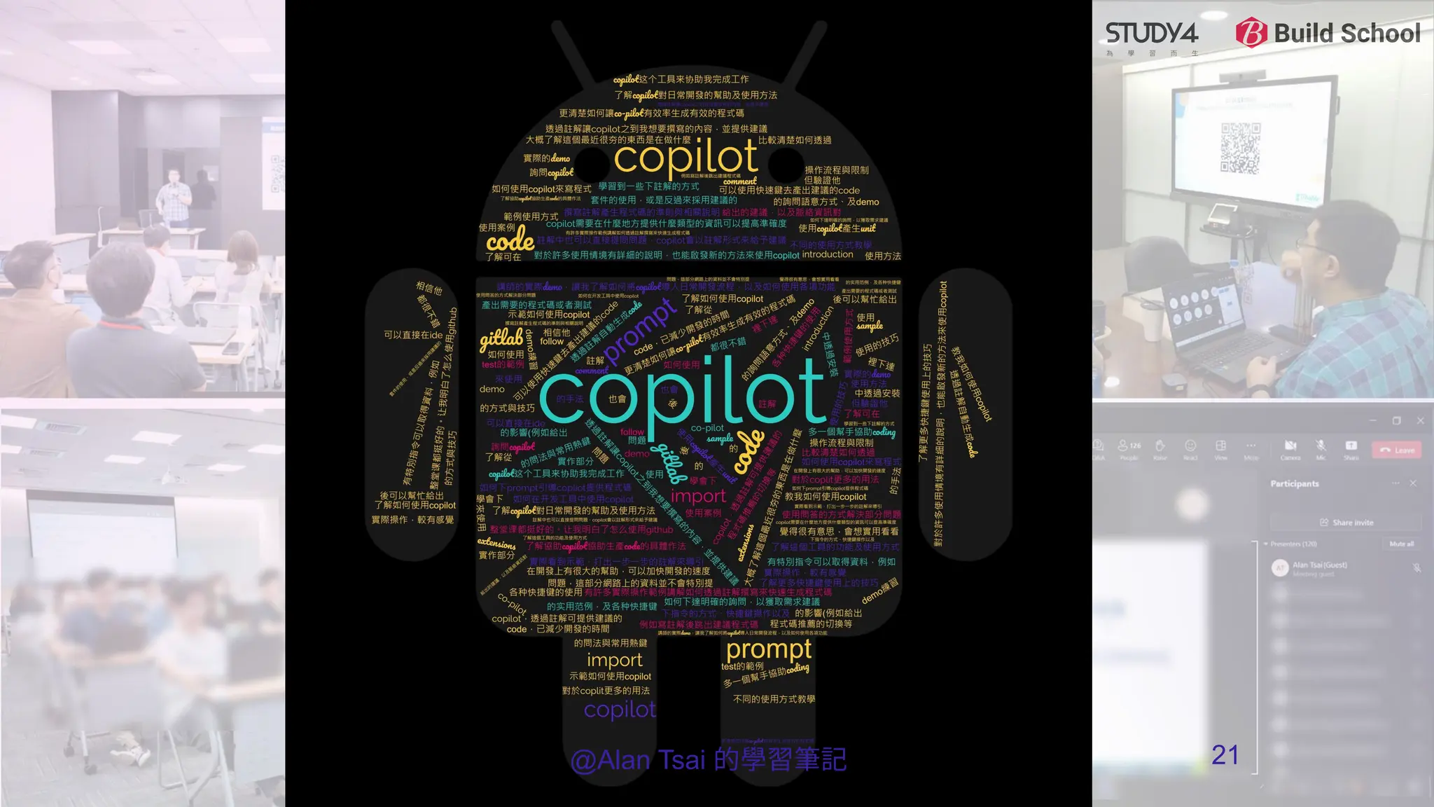 @Alan Tsai 的學習筆記 21
 