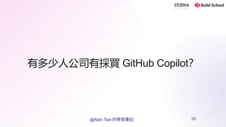 從 GitHub Copilot 到 Enterprise Copilot：打造符合企業需求的智能開發助手之路 | .NET Conf ...