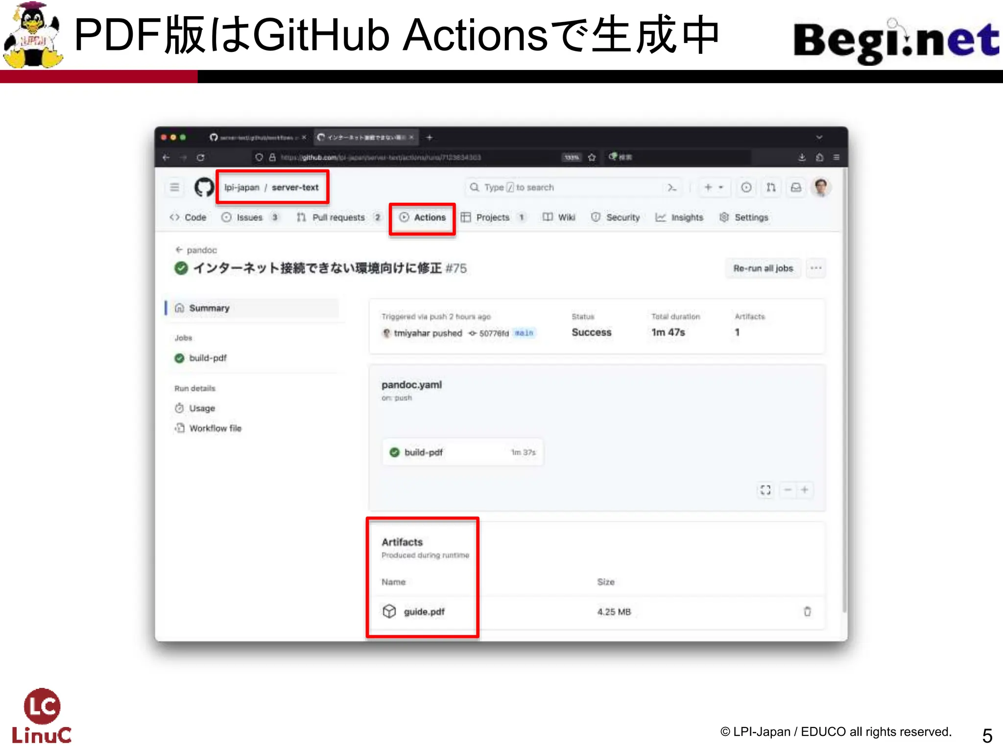 5
© LPI-Japan / EDUCO all rights reserved.
PDF版はGitHub Actionsで生成中
 
