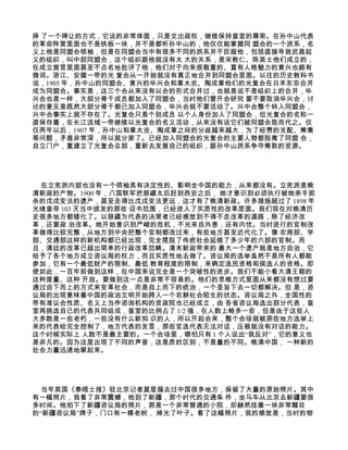 择 了一个禅让的方式，它说的非常体面，只是交出政权，继续保持皇室的尊荣。在孙中山代表
的革命阵营里面也不是铁板一块，并不是都听孙中山的，他仅仅能掌握同 盟会的一个派系，名
义上他是同盟会领袖，但是在同盟会当中有很多不同的派系并不臣服他，包括直接导致武昌起
义的组织，叫中部同盟会，这个组织跟他就没有太 大的关系，是宋教仁、陈英士他们成立的，
在成立宣言里面甚至不点名地批评了他，他们对于向来很敬重的、富有人格魅力的黄兴也颇有
微词。浙江、安徽一带的光 复会从一开始就没有真正地合并到同盟会里面。以往的历史教科书
说，1905 年，孙中山的同盟会、黄兴的华兴会和章太炎、陶成章他们的光复会在日本东京合并
成为同盟会。事实是，这三个会从来没有以会的形式合并过，也就是说不是组织上的合并，华
兴会也是一样，大部分骨干成员都加入了同盟会，当时他们曾开会研究 要不要取消华兴会，讨
论的意见是既然大部分骨干都已加入同盟会，华兴会就不要活动了。兴中会整个转入同盟会，
兴中会事实上就不存在了。光复会只是个别成员 以个人身份加入了同盟会，但光复会的名称一
直保存着，在长江流域一带继续以光复会的名义活动，从来没有说它们被同盟会取而代之。仅
仅两年以后，1907 年，孙中山和章太炎、陶成章之间的分歧越来越大，为了经费的支配、筹集
等问题，矛盾非常深，所以就分家了。已经加入同盟会的光复会的主要人物都脱离了同盟 会，
自立门户，重建立了光复会总部，重新去发展自己的组织，跟孙中山派系争夺筹款的资源。




 在立宪派内部也没有一个领袖具有决定性的、影响全中国的能力，从来都没有。立宪派是晚
清新政的产物。1900 年，八国联军把慈禧太后赶到西安之后， 她才意识到必须执行被她亲手扼
杀的戊戌变法的遗产，甚至走得比戊戌变法更远，这才有了晚清新政。许多措施超过了 1898 年
光绪皇帝 103 天当中颁发的那些 诏书范围，已经进入了实质性的改革层面。我们现在对晚清历
史很多地方都矮化了。以慈禧为代表的决策者已经感觉到不得不走改革的道路，除了经济改
革，还要政 治改革。她开始意识到严峻的危机，不光来自外患，还有内忧。当时进行的官制改
革做得比较完整，从地方到中央把整个官制都改过来，有些地方甚至近代化了。像 农商部、学
部、交通部这样的新机构都已经出现，完全摆脱了传统社会延续了多少年的六部的官制。而
且，清廷的改革已超出简单的行政改革范畴。清末新政带来的 最大一个遗产就是地方自治，它
给予了各个地方成立咨议局的权力，而且实质性地去做了。咨议局的选举虽然不是所有人都能
参加，它有一个最低财产的限制、最低 教育程度的限制，来确定选民资格和侯选人的资格。即
使如此，一百年前做到这样，在中国来说完全是一个突破性的进步。我们不能小看大清王朝的
这种度量、这种 开放。要做到这一点是非常不容易的。他们的思维方式里面从来都没有想过要
通过自下而上的方式来变革社会，而是自上而下的统治，一个圣旨下去一切都解决。但 是，咨
议局的出现意味着中国的政治文明开始跨入一个农耕社会陌生的状态。咨议局之外，全国性的
带有准议会性质、名义上当作咨询机构的资政院也已经成立，由 各省咨议局选出部分代表，皇
室再挑选自己的代表共同组成，皇室的比例占了 1/2 强，在人数上略多一些，但是由于这些人
大多数是一些老朽，一些没有什么新知 识的人，所以开起会来，整个会场就被那些地方选举上
来的代表给完全控制了，地方代表的发言，那些官选代表无法对话，压根就没有对话的能力。
这个时候实际上 人数不是最主要的。一个会场里，哪怕只有 1 个人说出“我反对”，它的意义也
是非凡的。因为这里出现了不同的声音，这是质的区别，不是量的不同。晚清中国， 一种新的
社会力量迅速地窜起来。




  当年英国《泰晤士报》驻北京记者莫里循去过中国很多地方，保留了大量的原始照片。其中
有一幅照片，我看了非常震撼，他到了新疆，那个时代的交通条 件，坐马车从北京去新疆要很
多时间。他拍下了新疆咨议局的照片，那是一个非常普通的小院，却赫然挂着一块非常醒目
的“新疆咨议局”牌子，门口有一棵老树， 掉光了叶子。看了这幅照片，我的感觉是，当时的物
 