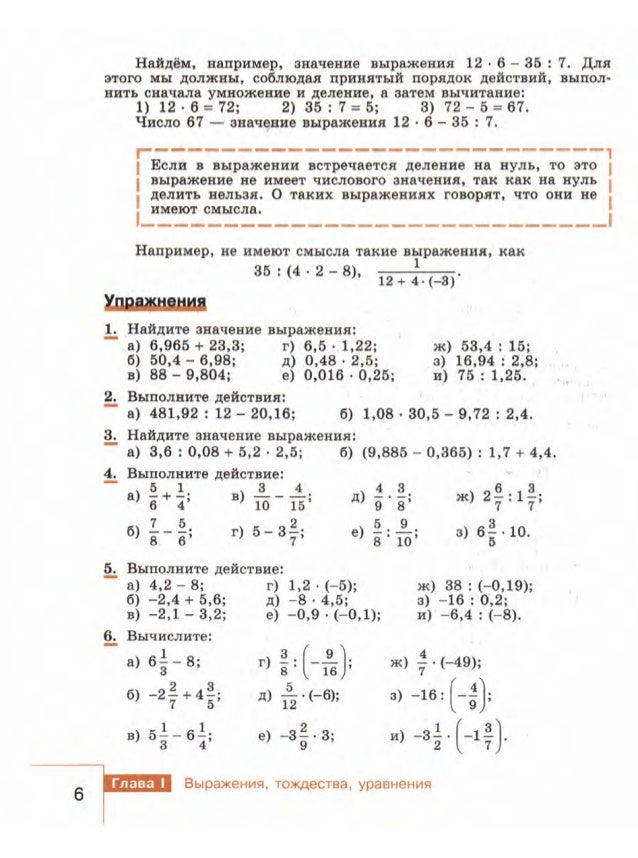 Алгебра. 7 класс Ю.Н. Макарычев, Н. Г. Миндюк, К. И. Нешков, С. Б. Су…