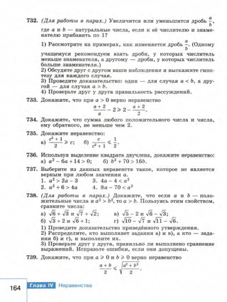 Алгебра. 8 класс Макарычев Ю. Н., Миндюк Н. Г., Нешков К. И., Суворова С. Б.