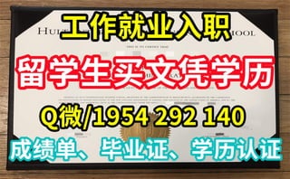 【本科生、研究生】澳洲拉筹伯大学毕业证文凭购买指南