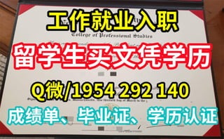 【本科生、研究生】爱尔兰利莫瑞克大学毕业证文凭购买指南