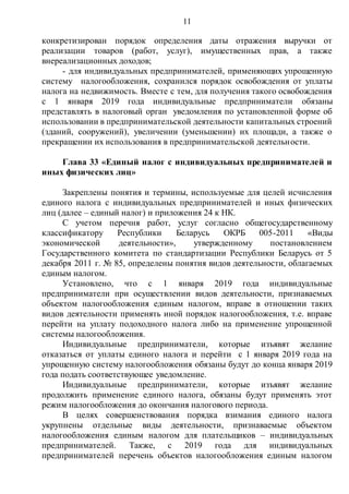 Опрос по Налоговому кодексу - YouTube