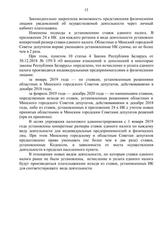Комментарий к Налоговому кодексу Российской Федерации, части первой ...