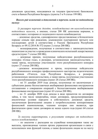Вызов в налоговую