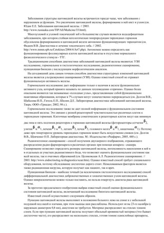 патент № 2328746 | PDF