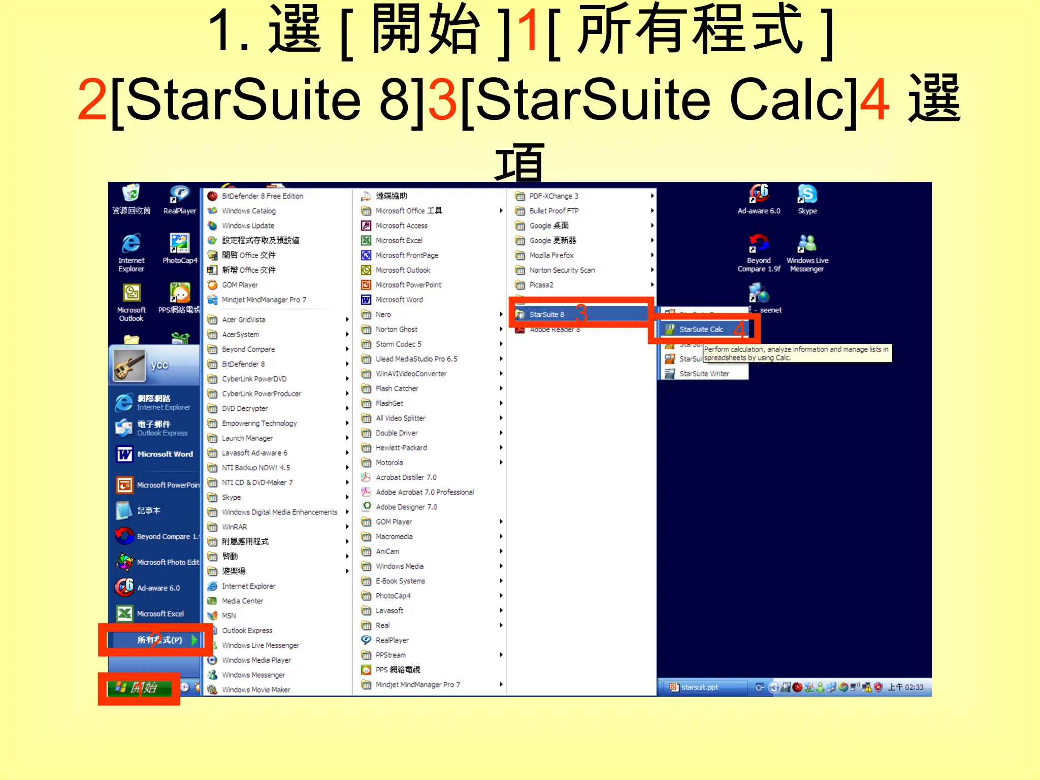 1. 選 [ 開始 ] 1 [ 所有程式 ] 2 [StarSuite 8] 3 [StarSuite Calc] 4 選項 1 2 3 4 