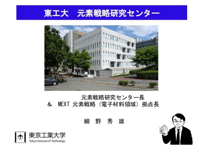低電圧高輝度ペロブスカイトledを実現 記者説明会資料