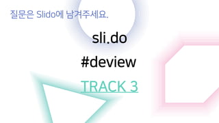Old version: [233]대형 컨테이너 클러스터에서의 고가용성 Network Load Balancing