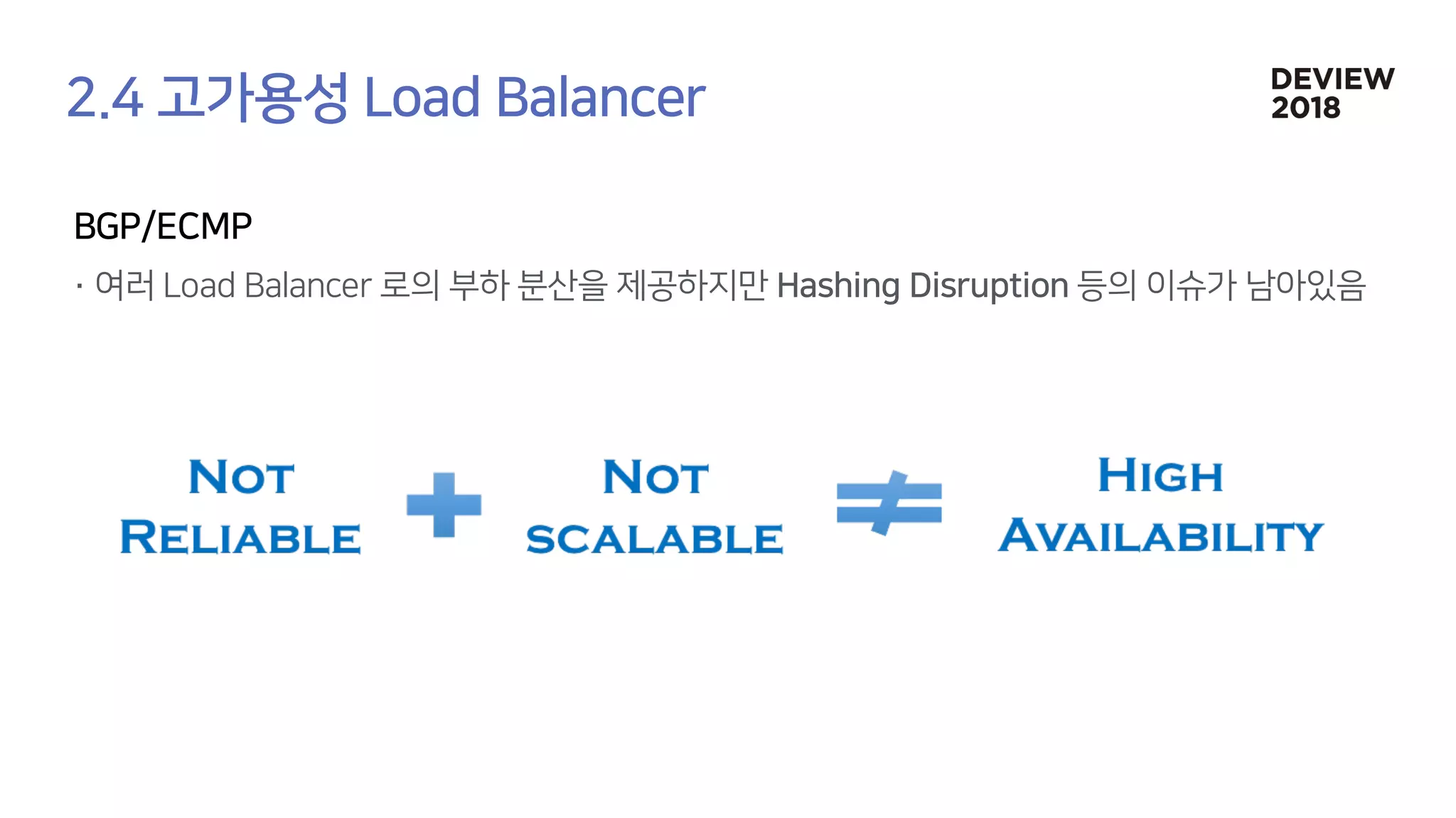 [233] 대형 컨테이너 클러스터에서의 고가용성 Network Load Balancing: Maglev Hashing Scheduler in IPVS, Linux Kernel