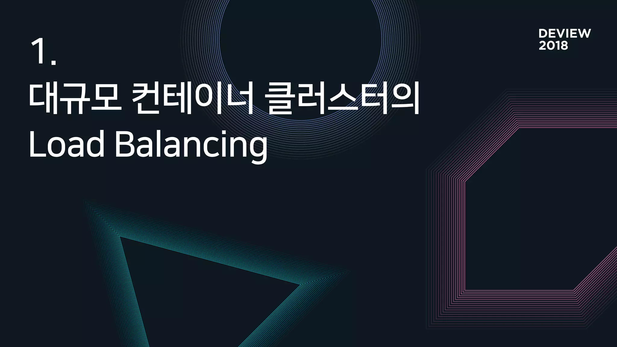 [233] 대형 컨테이너 클러스터에서의 고가용성 Network Load Balancing: Maglev Hashing Scheduler in IPVS, Linux Kernel