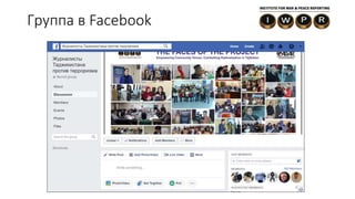 Группа в Facebook
 