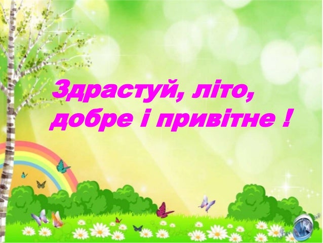 Презентація ДНЗ № 234
