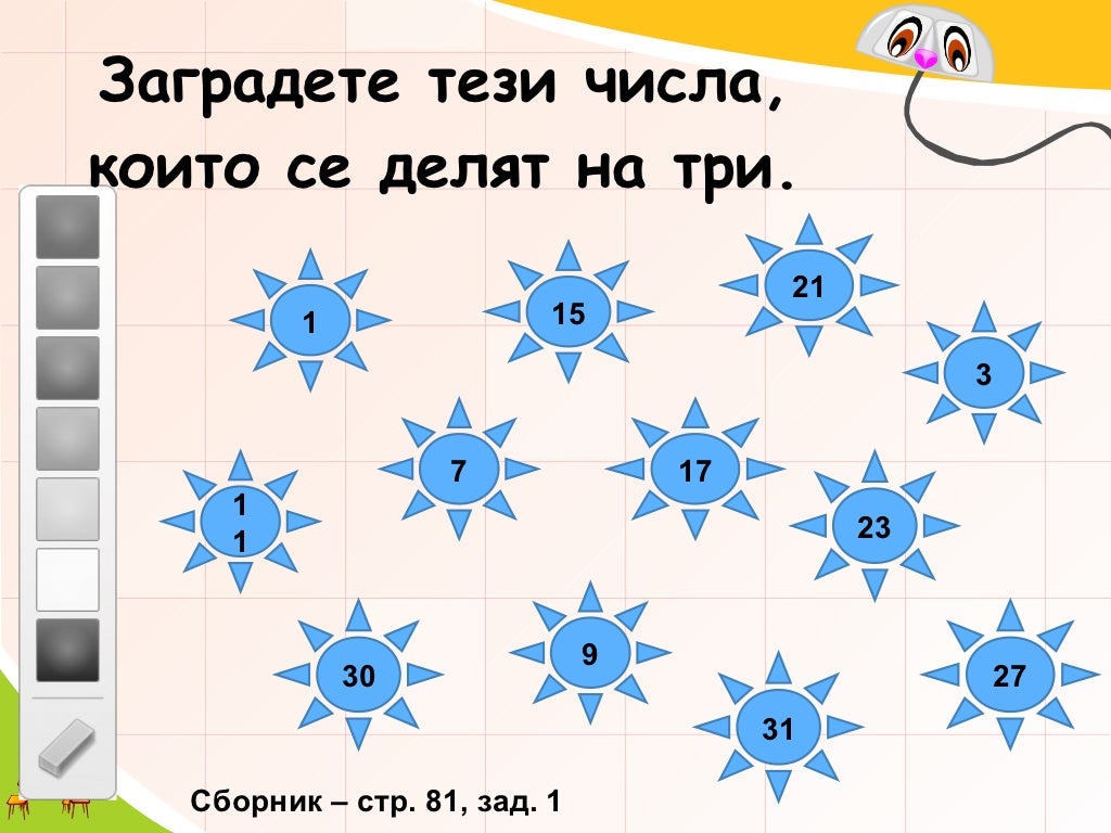 Приемы умножения числа 2 2 класс. Приемы умножения числа 2 2 класс
