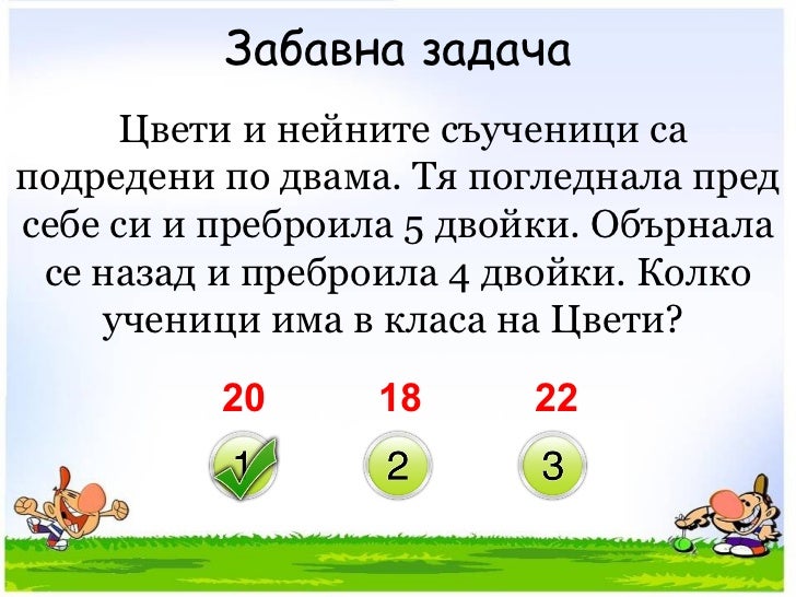 Matematika 4 klass primeri na umnozhenie i delenie a friend