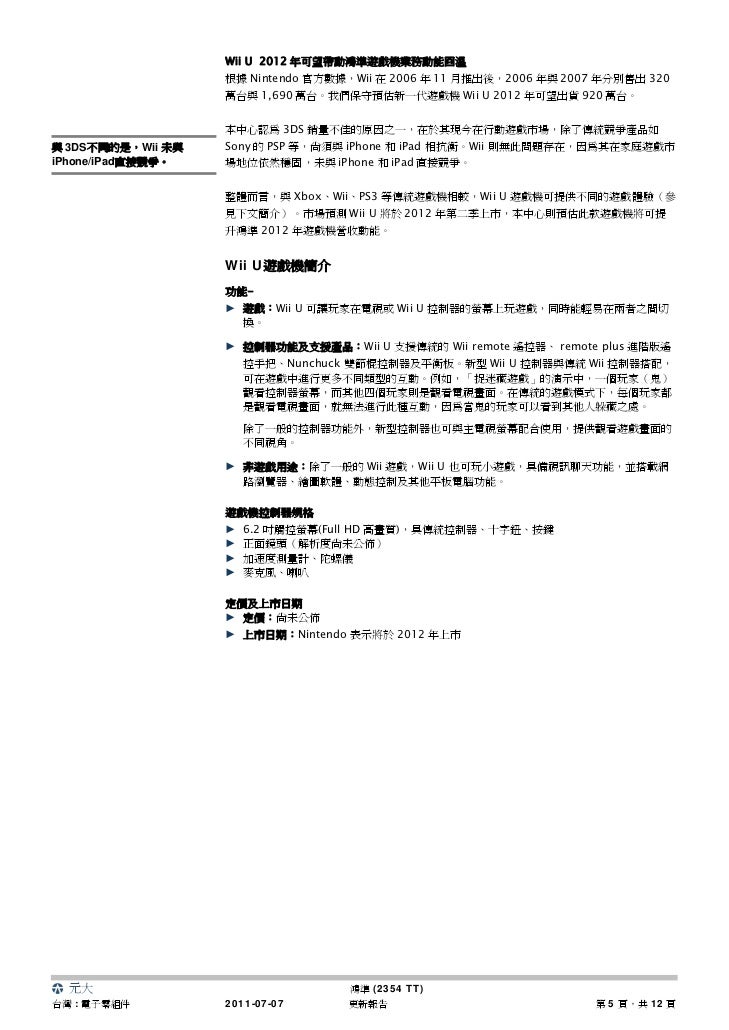 個股2354 鴻準 元大 C 1 個股2354 鴻準 元大 C 1