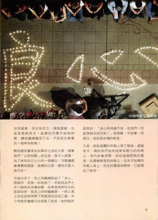 與太陽公公的七天對話