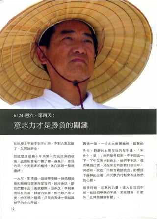 與太陽公公的七天對話