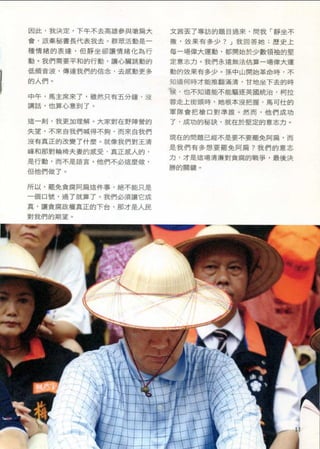 與太陽公公的七天對話