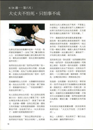 與太陽公公的七天對話