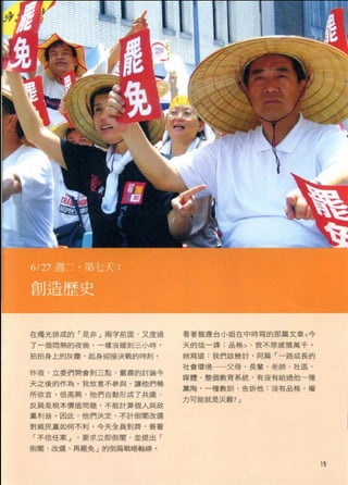 與太陽公公的七天對話