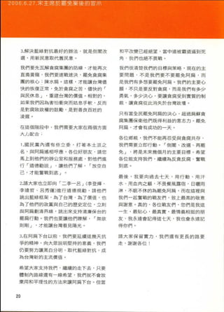 與太陽公公的七天對話