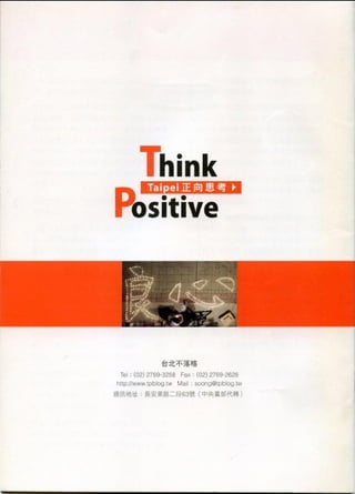 與太陽公公的七天對話