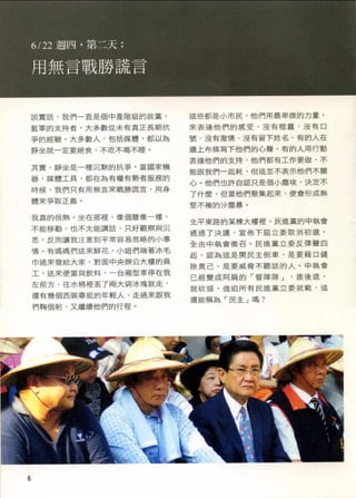 與太陽公公的七天對話