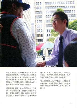 與太陽公公的七天對話