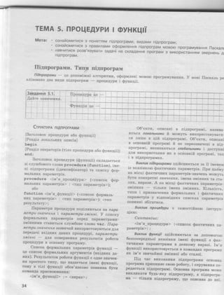 основи алгоритмізації та програмування