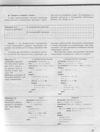 основи алгоритмізації та програмування