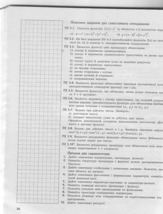 основи алгоритмізації та програмування