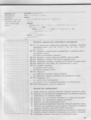 основи алгоритмізації та програмування