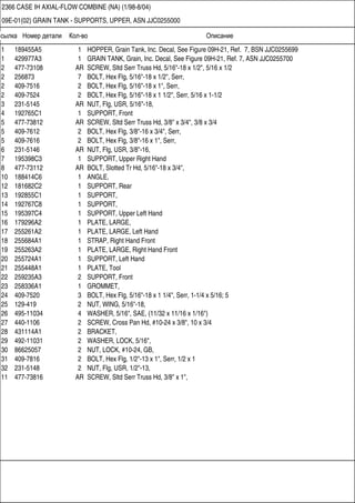 CASE 2366 IH Axial - flow combine parts catalog